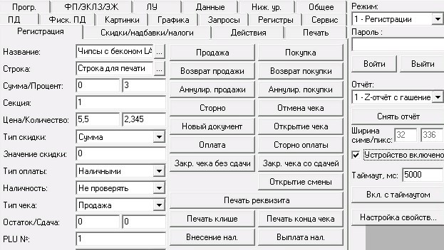 Схема использования регистратора в 1С